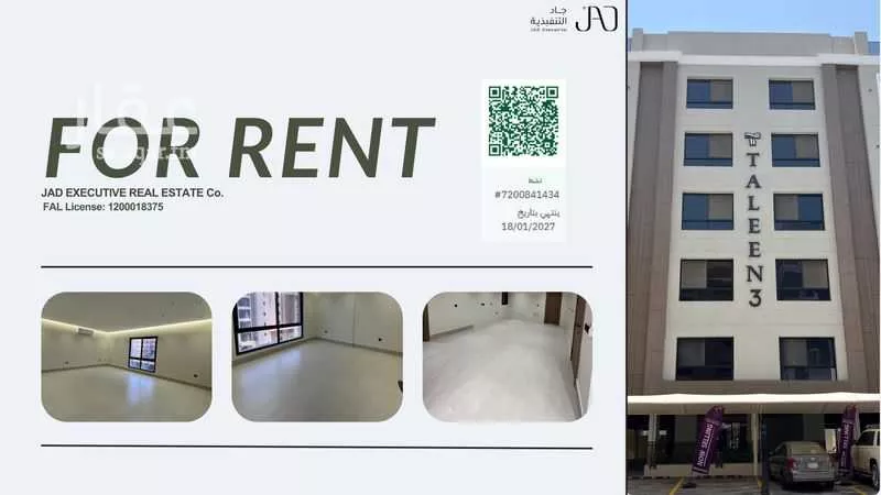 شقة للإيجار في شارع حارثة النجاري, حي الروابي, مدينة الخبر, المنطقة الشرقية 1 صورة