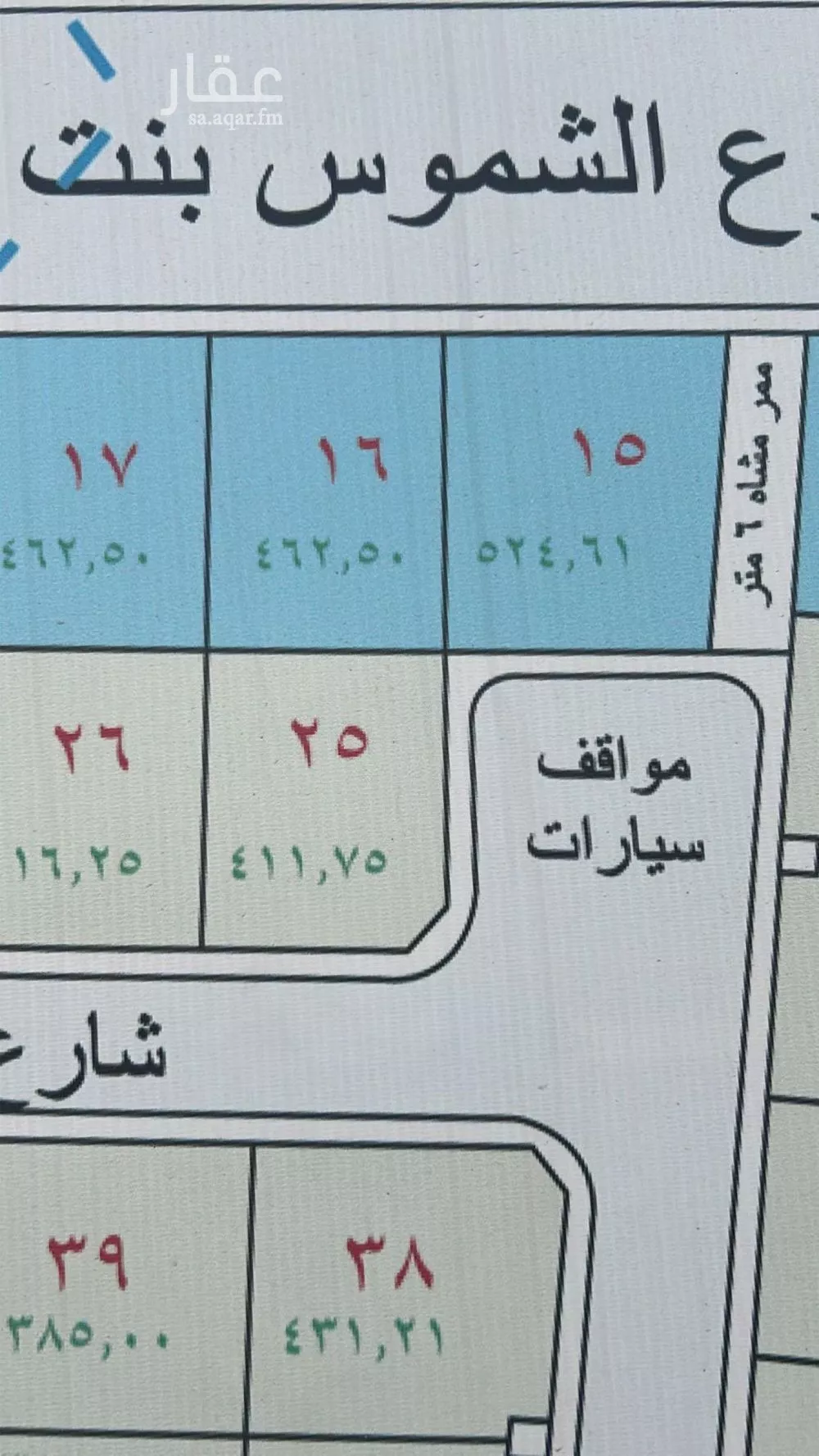 أرض للبيع في شارع الشموس بنت مالك , حي الهدراء, مدينة المدينة المنورة, منطقة المدينة المنورة 1 صورة
