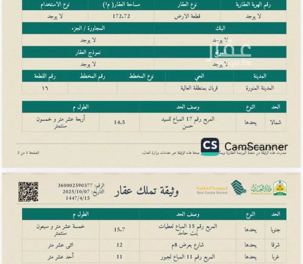 عمارة للبيع في شارع عباد ابن سهل ابن مخرمة, حي قربان, مدينة المدينة المنورة, منطقة المدينة المنورة 1 صورة