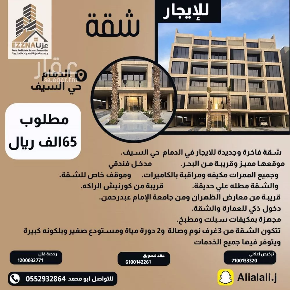 شقة للإيجار في حي السيف, مدينة الدمام, المنطقة الشرقية 1 صورة