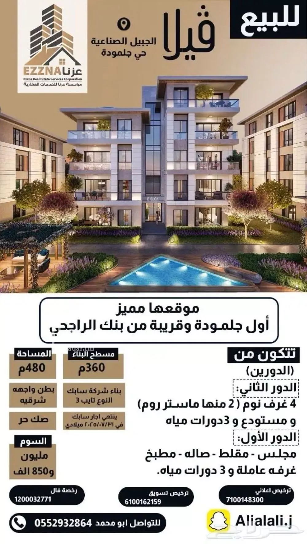 فيلا للبيع في شارع شارع المشهد 1, مدينة مدينه الجبيل الصناعيه, المنطقة الشرقية 1 صورة