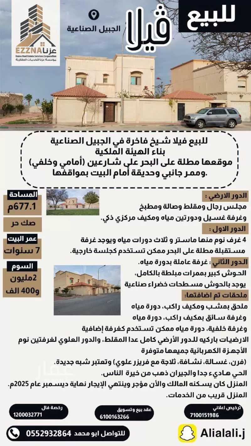 فيلا للبيع في شارع الرياض 10, مدينة مدينه الجبيل الصناعيه, المنطقة الشرقية 1 صورة