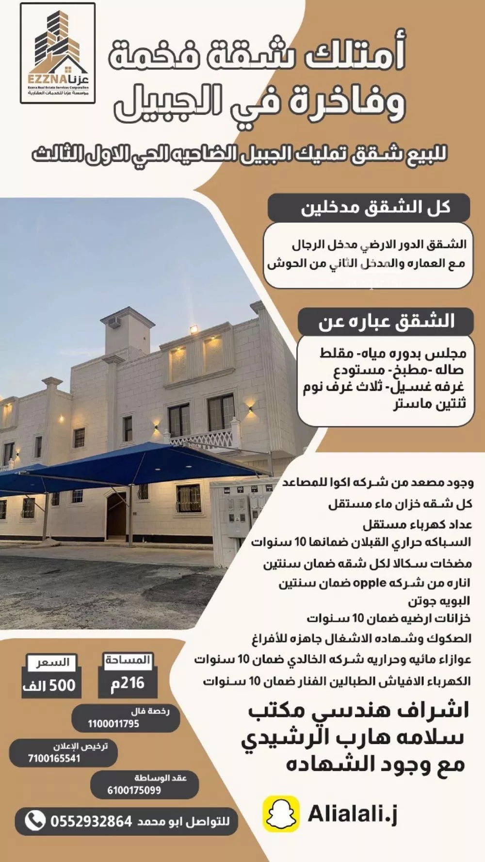 شقة للبيع في شارع غرناطة 432, حي غرناطة, مدينة الجبيل, المنطقة الشرقية 1 صورة