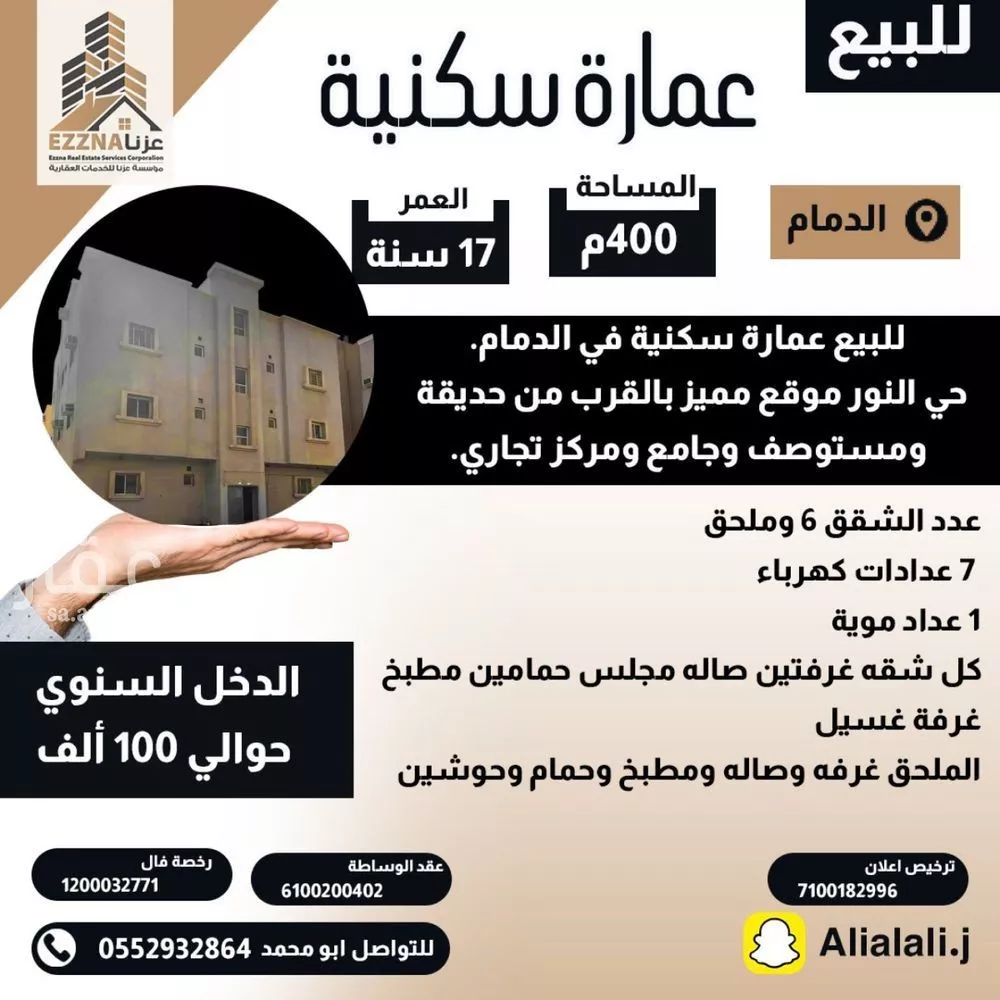 عمارة للبيع في شارع 39أ, حي النور, مدينة الدمام, المنطقة الشرقية 1 صورة