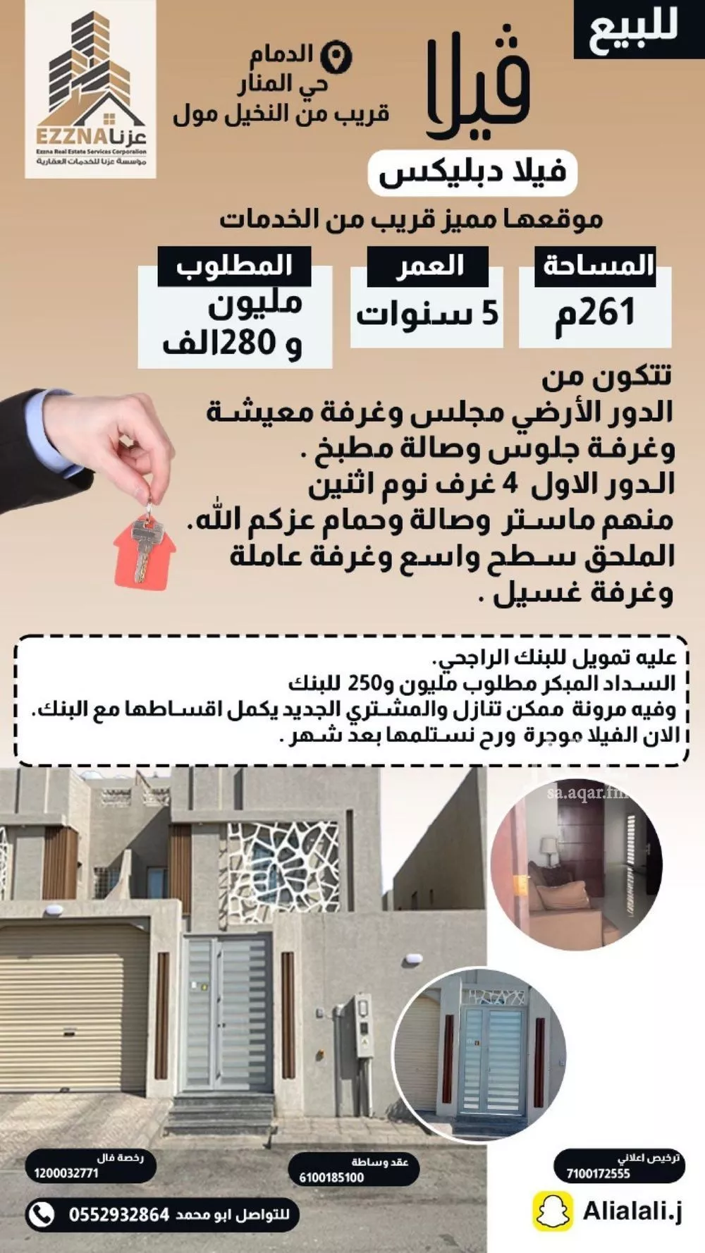 فيلا للبيع في شارع نورالدين الحلبي, حي المنار, مدينة الدمام, المنطقة الشرقية 1 صورة