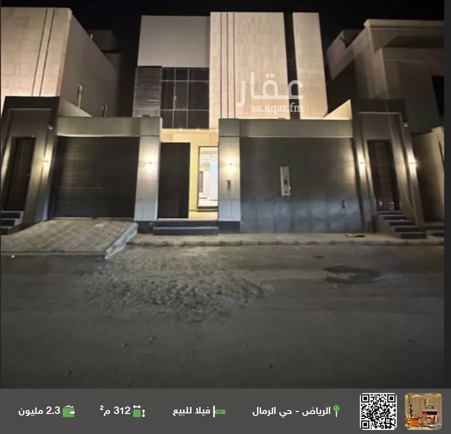فيلا للبيع في شارع محمد بن حمد الشبيلي, حي الرمال, مدينة الرياض, منطقة الرياض 1 صورة