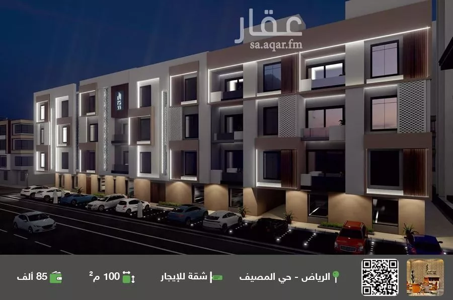 شقة للإيجار في شارع عبدالله بن حسن آل الشيخ, حي المصيف, مدينة الرياض, منطقة الرياض 1 صورة