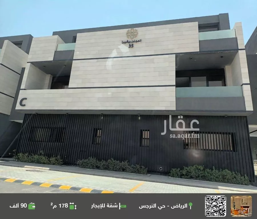 شقة للإيجار في شارع المنتصر, حي النرجس, مدينة الرياض, منطقة الرياض 1 صورة