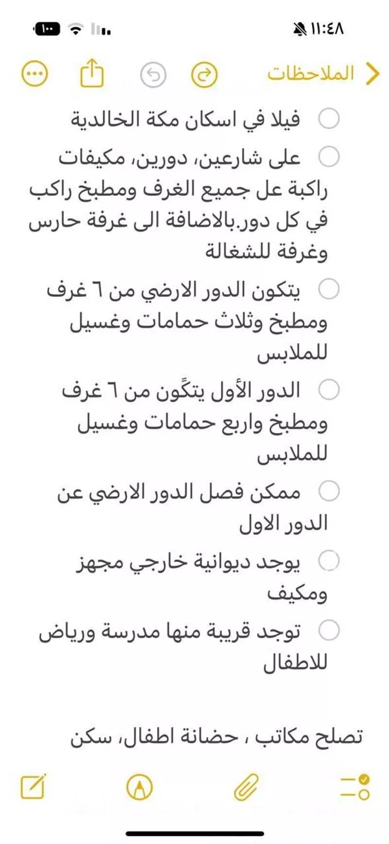 فيلا للإيجار في شارع 77 الملك فهد, حي الملك فهد, مدينة مكه المكرمه, منطقة مكة المكرمة 1 صورة