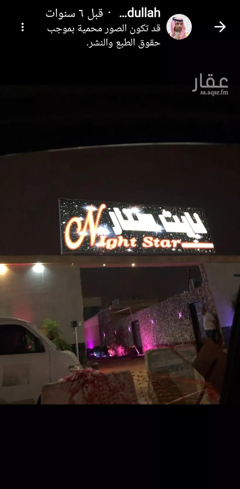 استراحة للبيع في شارع محمد بن مانع, حي القادسية, مدينة الرياض, منطقة الرياض 1 صورة