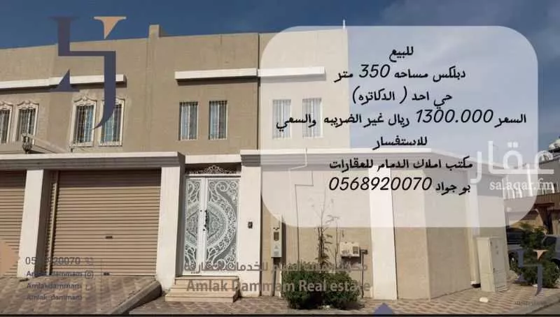 فيلا للبيع في شارع عتبة بن عمرو الانصاري, حي أحد, مدينة الدمام, المنطقة الشرقية 1 صورة