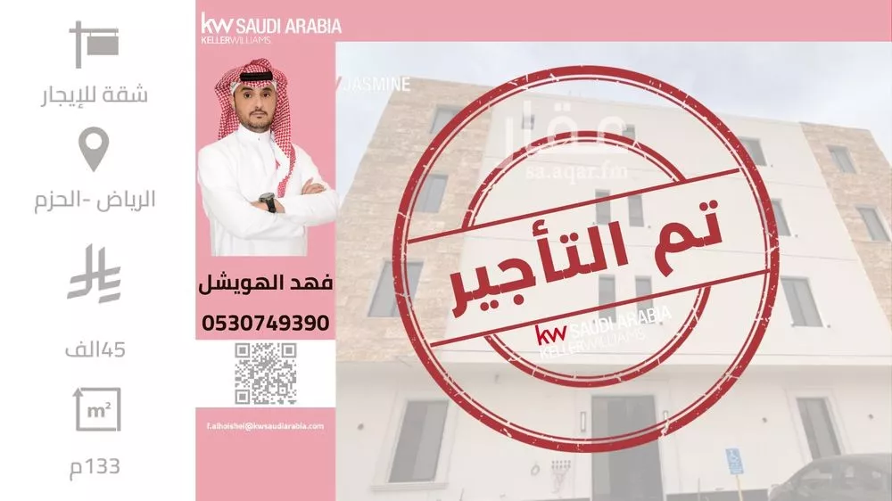 شقة للإيجار في شارع القمري, حي الحزم, مدينة الرياض, منطقة الرياض 1 صورة