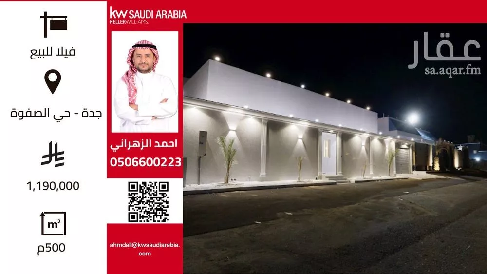 فيلا للبيع في شارع غير مسمى, حي الصفوة, مدينة جدة, منطقة مكة المكرمة 1 صورة