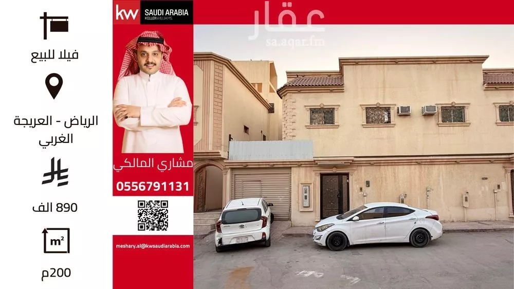 فيلا للبيع في شارع أبي الندى, حي العريجاء الغربي, مدينة الرياض, منطقة الرياض 1 صورة