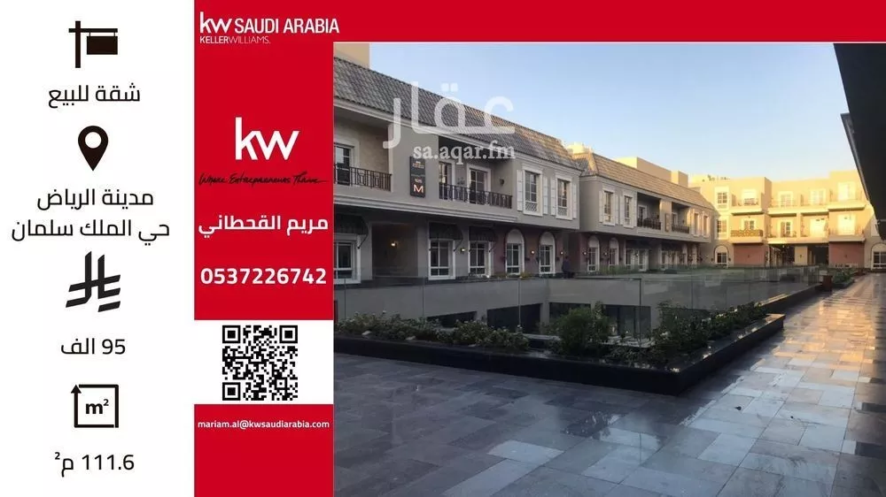 شقة للإيجار في شارع الافلاج, حي الملك سلمان, مدينة الرياض, منطقة الرياض 1 صورة