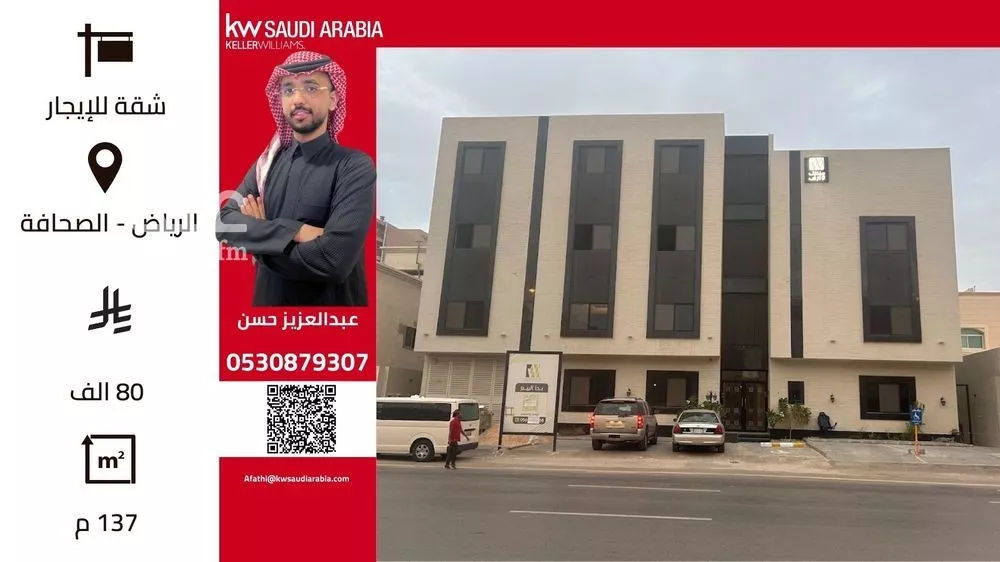 شقة للإيجار في شارع الامير سلمان بن محمد بن سعود, حي الصحافة, مدينة الرياض, منطقة الرياض 1 صورة