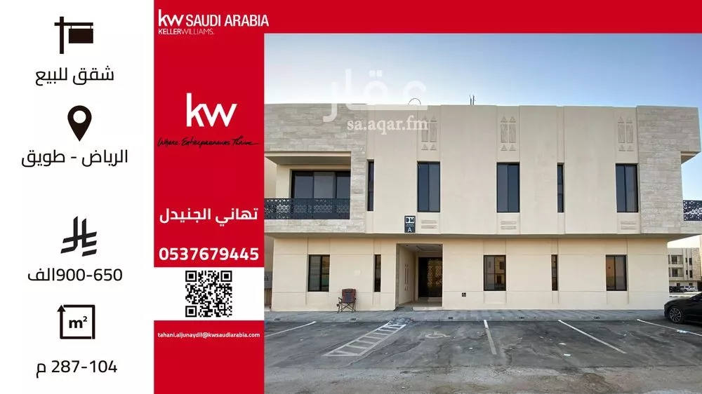 شقة للبيع في شارع سعد بن معاذ, حي طويق, مدينة الرياض, منطقة الرياض 1 صورة