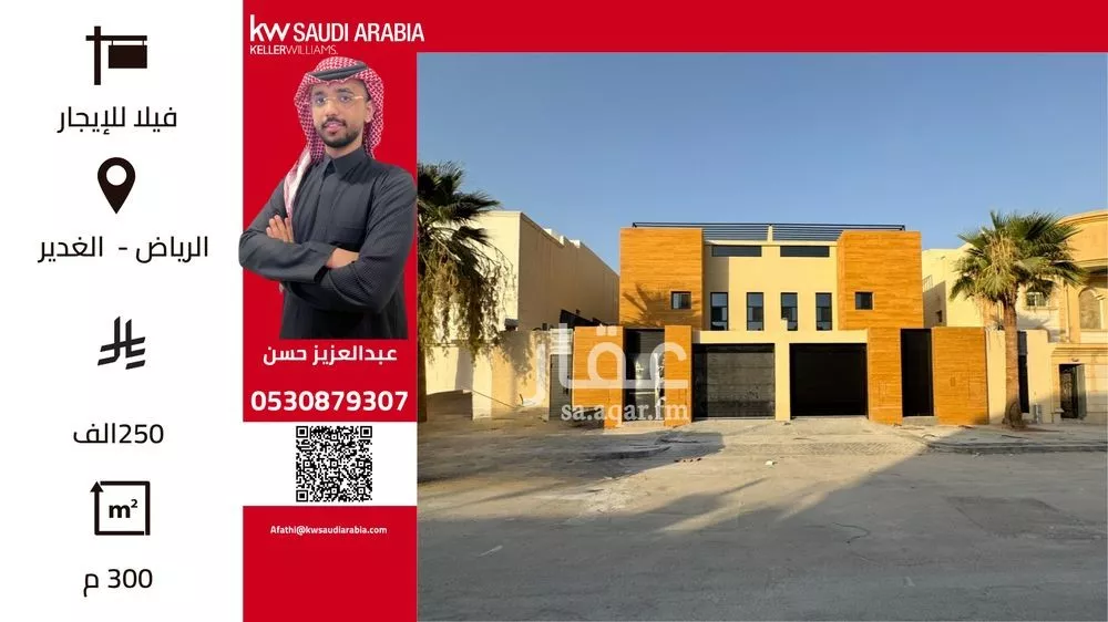 فيلا للإيجار في شارع الابنيان, حي الغدير, مدينة الرياض, منطقة الرياض 1 صورة