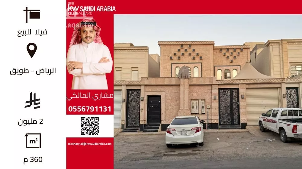 فيلا للبيع في شارع المفضل الغلابي, حي طويق, مدينة الرياض, منطقة الرياض 1 صورة