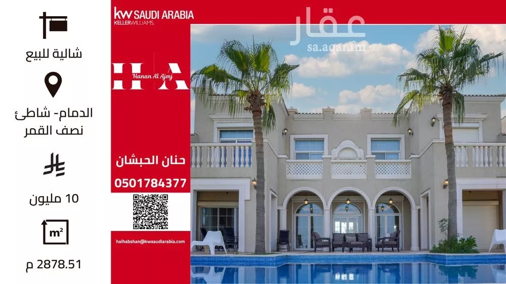 استراحة للبيع في شارع الدمام 51, حي شاطئ نصف القمر, مدينة الدمام, المنطقة الشرقية 1 صورة