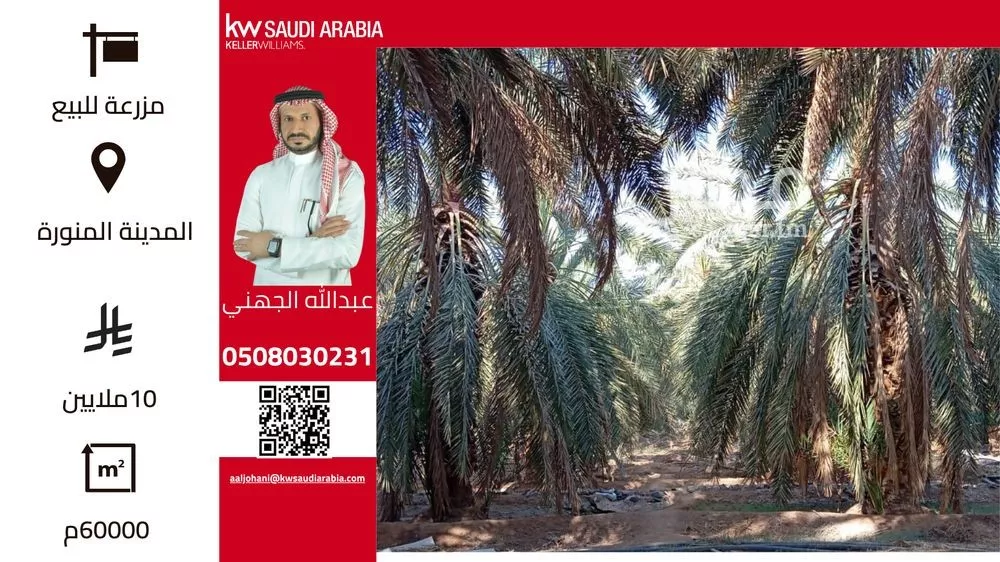 مزرعة للبيع في حي وادي الحمض, مدينة المدينة المنورة, منطقة المدينة المنورة 1 صورة