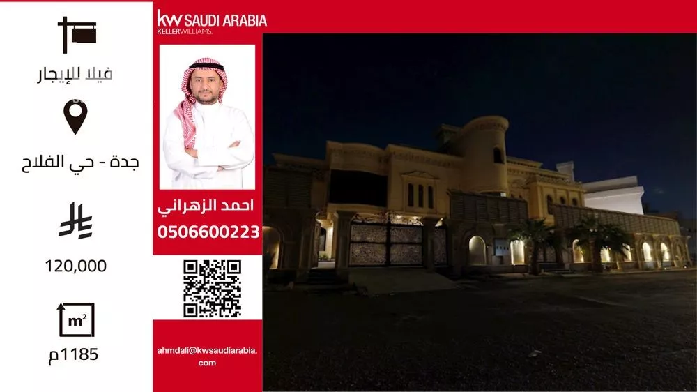 فيلا للإيجار في شارع يزيد بن مزيد, حي الفلاح, مدينة جدة, منطقة مكة المكرمة 1 صورة