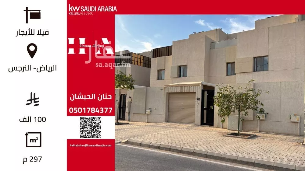 فيلا للإيجار في شارع برهان الدين المنصوري, حي النرجس, مدينة الرياض, منطقة الرياض 1 صورة