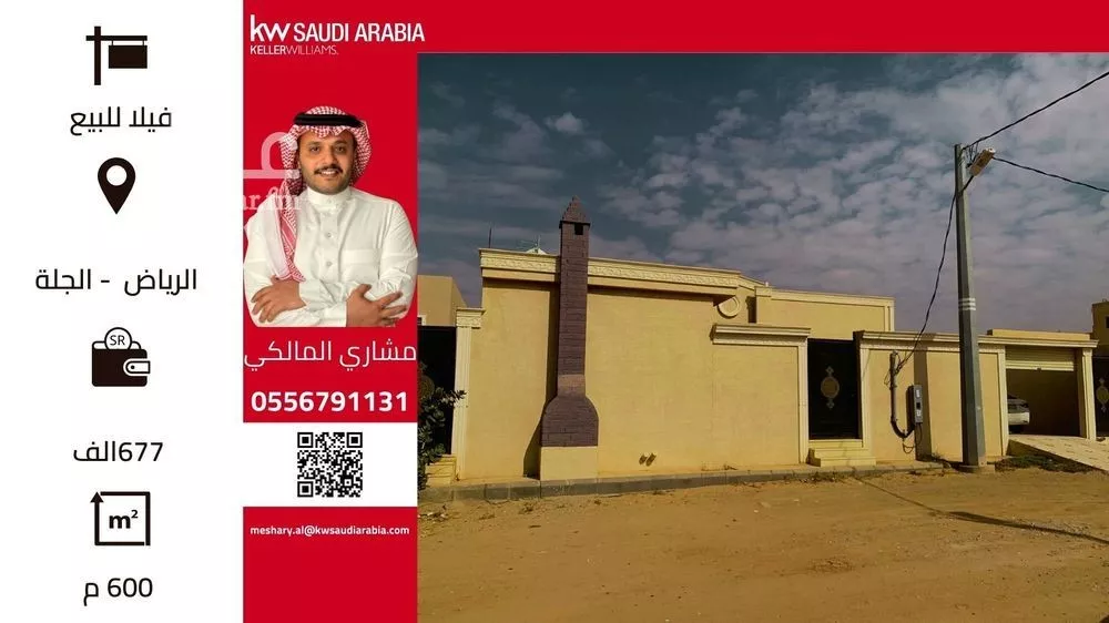 فيلا للبيع في شارع طريق مكة , حي مخطط رقم 0941, مدينة الجله, منطقة الرياض 1 صورة