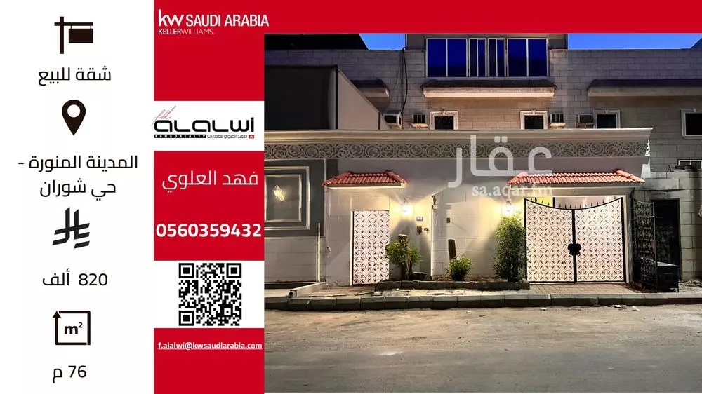 شقة للبيع في شارع مكي بن عوف, حي النعيم, مدينة جدة, منطقة مكة المكرمة 1 صورة