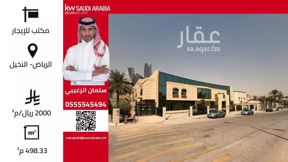 مكتب تجاري للإيجار في شارع الشيخ علي الحمد الصالحي, حي النخيل, مدينة الرياض, منطقة الرياض 1 صورة