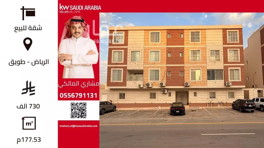 شقة للبيع في شارع عمر بن جناوه, حي طويق, مدينة الرياض, منطقة الرياض 1 صورة