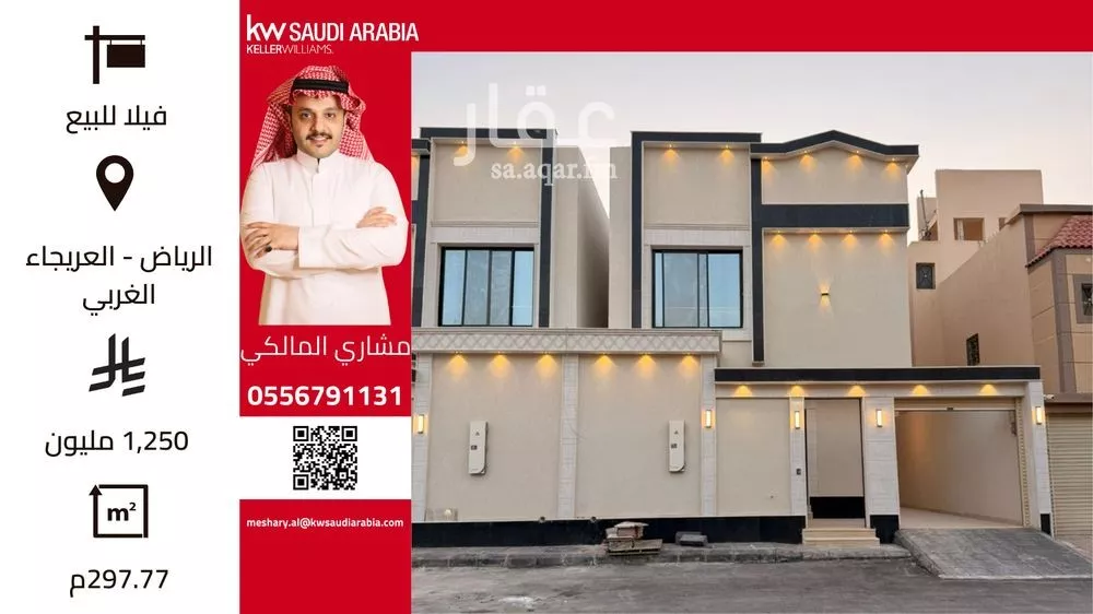 فيلا للبيع في شارع ابي عبدالله محمد بن فرحون, حي العريجاء الغربي, مدينة الرياض, منطقة الرياض 1 صورة