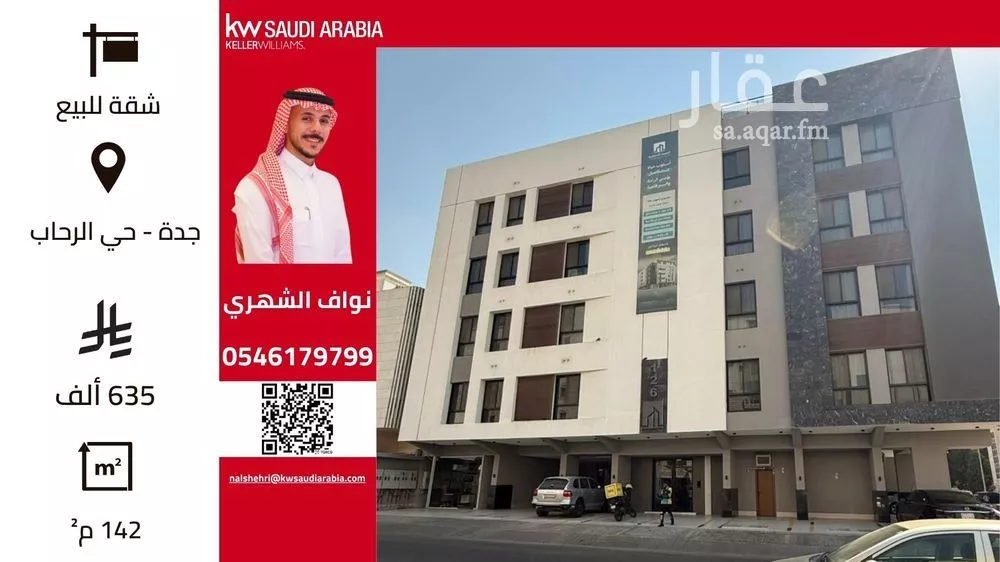 شقة للبيع في شارع كامل أزهر, حي الرحاب, مدينة جدة, منطقة مكة المكرمة 1 صورة