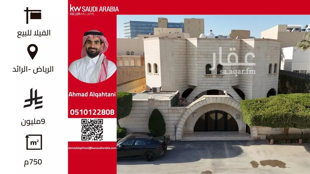 فيلا للبيع في شارع الرفاع, حي الرائد, مدينة الرياض, منطقة الرياض 1 صورة