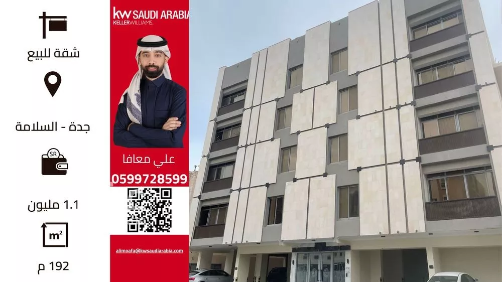 شقة للبيع في شارع عمر عبدالجبار, حي السلامة, مدينة جدة, منطقة مكة المكرمة 1 صورة