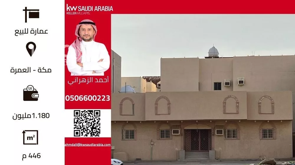 عمارة للبيع في حي العمرة, مدينة مكه المكرمه, منطقة مكة المكرمة 1 صورة