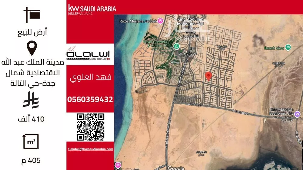 أرض للبيع في شارع شارع الأشجار, مدينة مدينة الملك عبدالله الإقتصاديه, منطقة مكة المكرمة 1 صورة