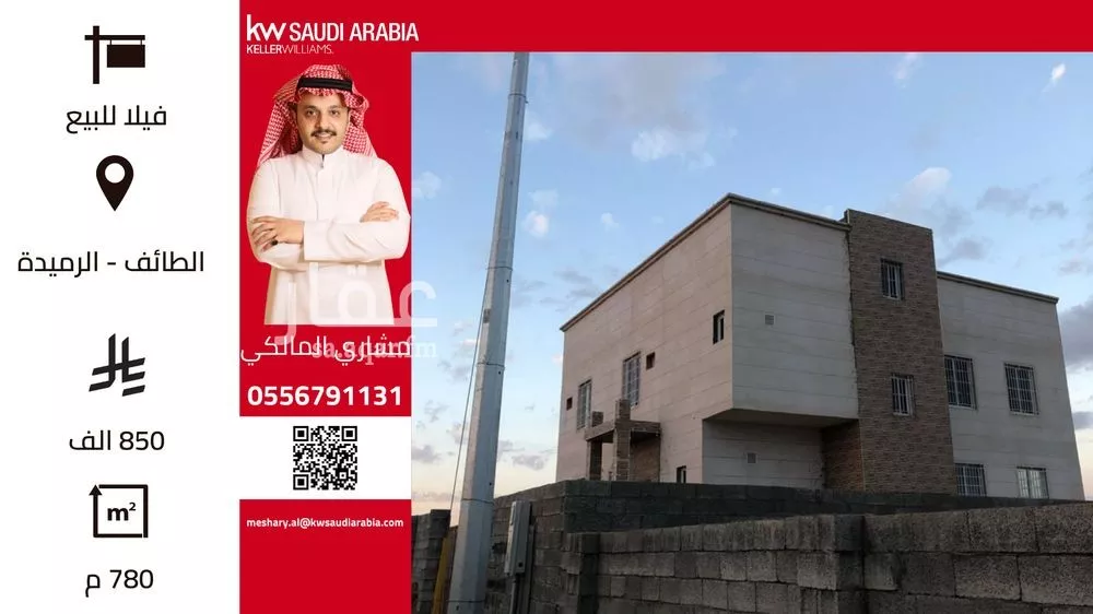 فيلا للبيع في شارع سعد بن غرير, حي الرميدة, مدينة امارة منطقة مكة المكرمة - الطائف, منطقة مكة المكرمة 1 صورة