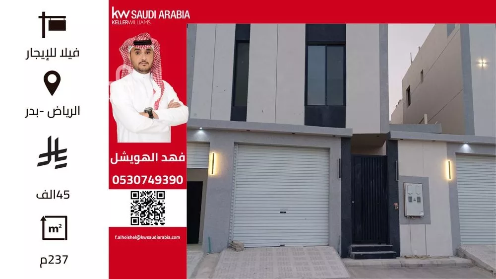 فيلا للإيجار في حي بدر, مدينة الرياض, منطقة الرياض 1 صورة