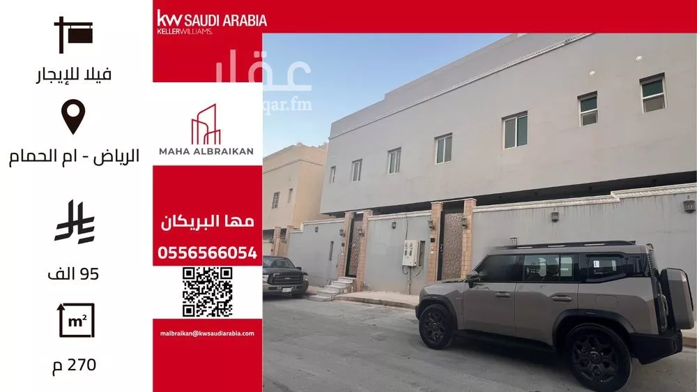 فيلا للإيجار في شارع الشوكي, حي أم الحمام الغربي, مدينة الرياض, منطقة الرياض 1 صورة