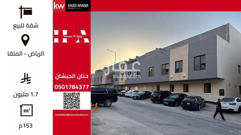 شقة للبيع في شارع انس بن مالك, حي الملقا, مدينة الرياض, منطقة الرياض 1 صورة