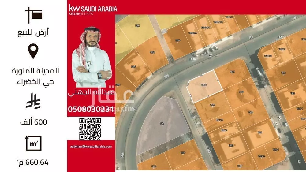 أرض للبيع في شارع صالح بن عبدالله السناري, حي الخضراء, مدينة المدينة المنورة, منطقة المدينة المنورة 1 صورة