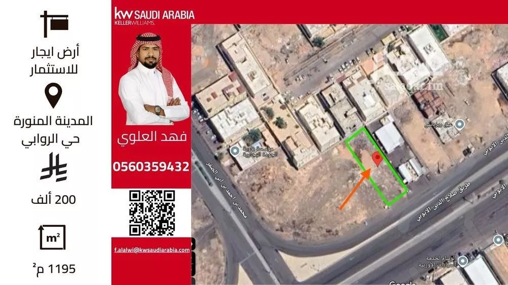 أرض للإيجار في شارع طريق صلاح الدين الايوبي, حي الروابي, مدينة المدينه المنوره, منطقة المدينة المنورة 1 صورة