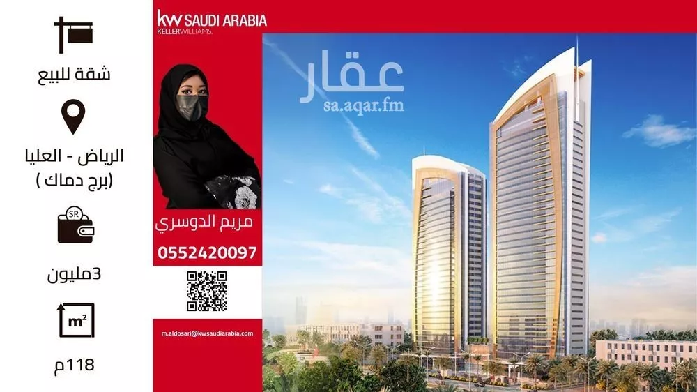 شقة للبيع في شارع طريق الملك فهد, حي العليا, مدينة الرياض, منطقة الرياض 1 صورة