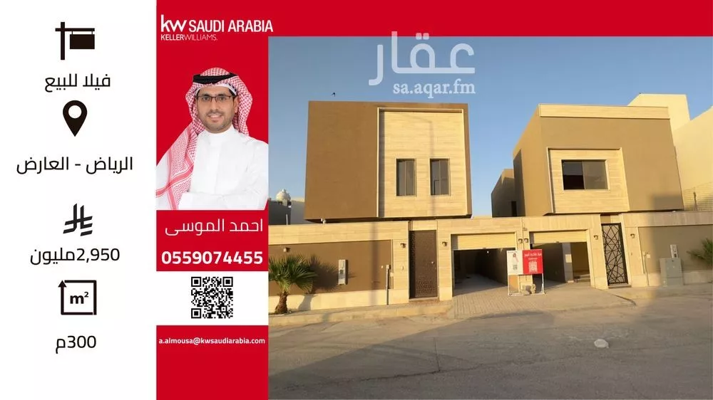 فيلا للبيع في شارع أبي الطلائع, حي العارض, مدينة الرياض, منطقة الرياض 1 صورة