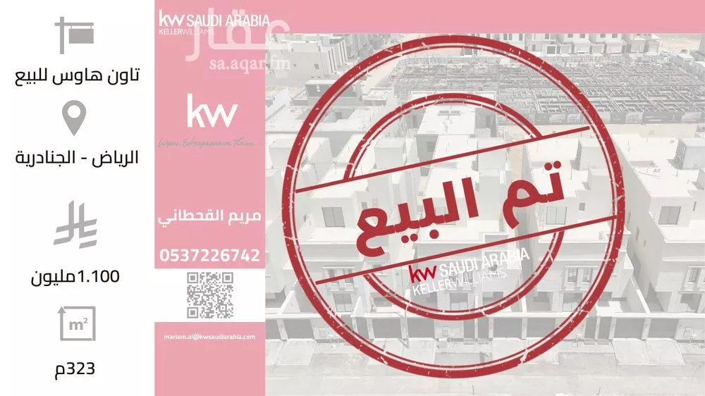 دور للبيع في حي الجنادرية, مدينة الرياض, منطقة الرياض 1 صورة