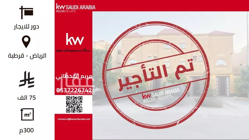 دور للإيجار في شارع بقيق, حي قرطبة, مدينة الرياض, منطقة الرياض 1 صورة
