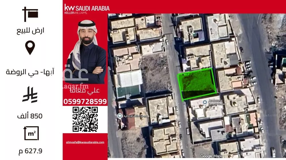 أرض للبيع في شارع وادي الصحن, حي الروضة, مدينة أبها, منطقة عسير 1 صورة