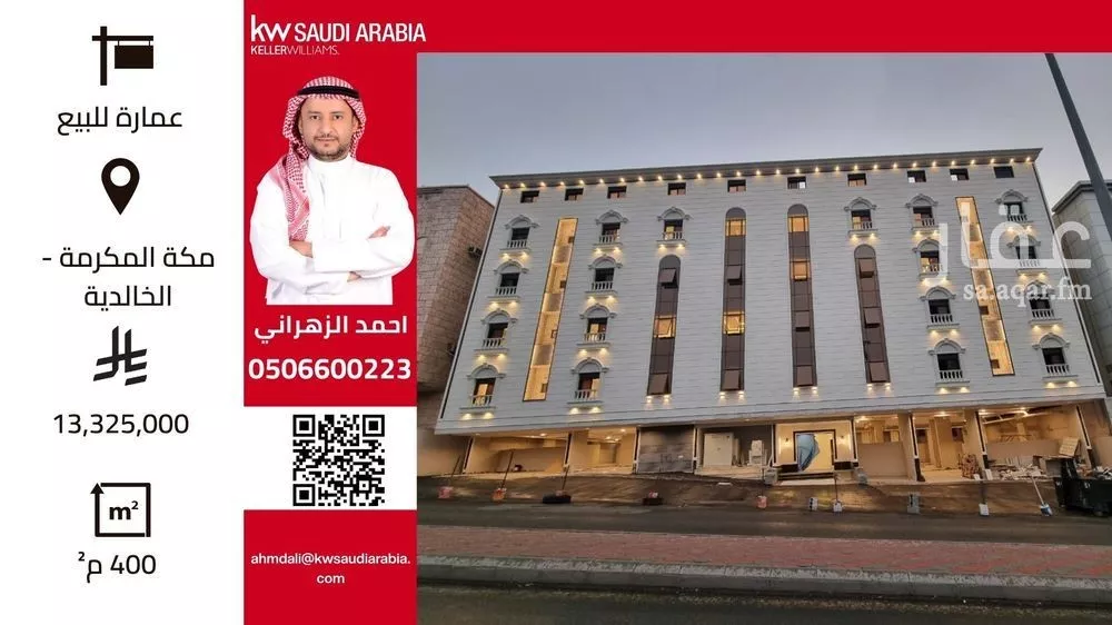 عمارة للبيع في شارع غازي بن ظافر, حي الخالدية, مدينة مكة المكرمة, منطقة مكة المكرمة 1 صورة