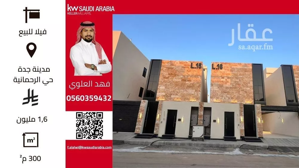 فيلا للبيع في حي الرحمانية, مدينة جدة, منطقة مكة المكرمة 1 صورة